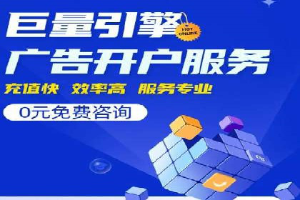 百度推广CPA、CPM收费标准解读及某品牌广告实践